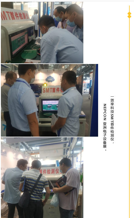 SMT智能首件檢測(cè)儀設(shè)備